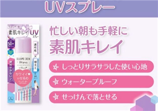 娜麗絲防曬噴霧紫色和粉色區別 紫色娜麗絲防曬噴霧怎樣?