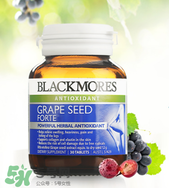 Blackmores葡萄籽精華怎么樣？Blackmores葡萄籽精華好不好？