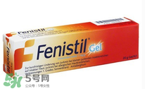 Fenistil Gel蚊蟲叮咬藥膏好用嗎？Fenistil Gel蚊蟲叮咬藥膏有效果嗎？