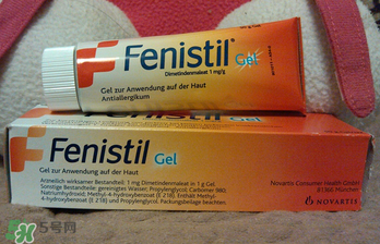 Fenistil Gel蚊蟲叮咬藥膏好用嗎？Fenistil Gel蚊蟲叮咬藥膏有效果嗎？