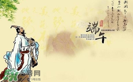 端午節(jié)是紀念誰的？端午節(jié)是怎么來的？