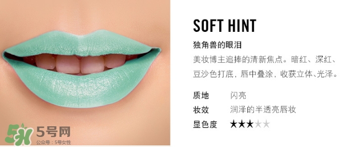 mac魅可soft hint獨角獸的眼淚多少錢？mac soft hint試色