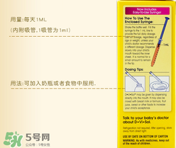 美贊臣維生素D滴劑說明書 美贊臣維生素D滴劑怎么樣？