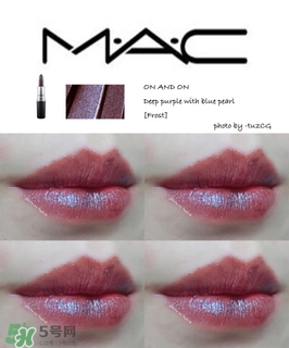 mac on and on口紅色號 mac on and on試色