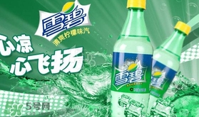 雪碧是碳酸飲料嗎？雪碧是酸性還是堿性？