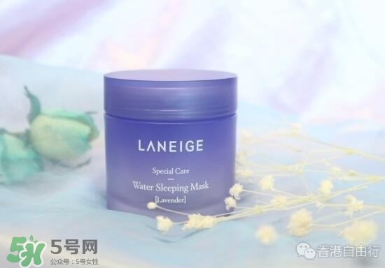 蘭芝2017限量薰衣草睡眠面膜怎么樣？蘭芝薰衣草睡眠面膜