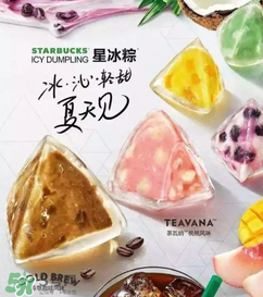 星冰粽有哪些口味？星冰粽有幾種口味？