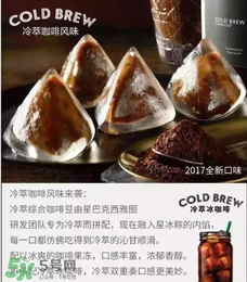 星冰粽有哪些口味？星冰粽有幾種口味？