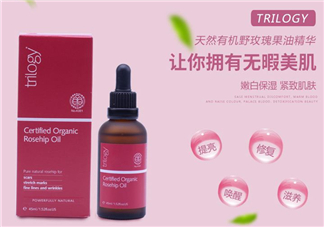 Trilogy玫瑰果油孕婦能用嗎?保質期是多久?