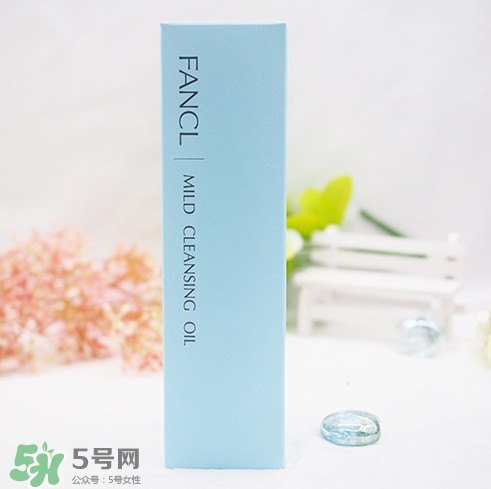 fancl卸妝油好用嗎 fancl卸妝油怎么樣