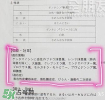 日本msd祛疤膏是抗生素嗎？日本msd祛疤膏是不是抗生素？