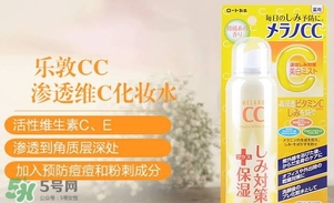 樂敦cc噴霧怎么用？樂敦cc噴霧使用方法