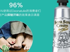 deonatulle足部止汗消臭軟膏怎么用？deonatulle足部止汗膏用法