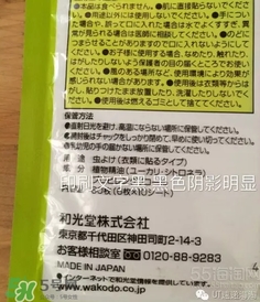 和光堂驅蚊貼真假 和光堂驅蚊貼真假鑒別