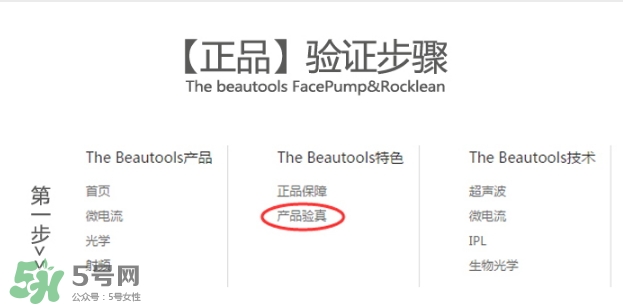 facepump是日本的么？facepump美容儀真假辨別