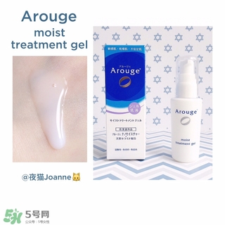 arouge無添加抗敏系列產品有哪些值得推薦?