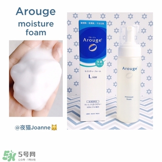 arouge無添加抗敏系列產品有哪些值得推薦?