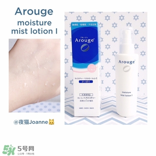 arouge無添加抗敏系列產品有哪些值得推薦?