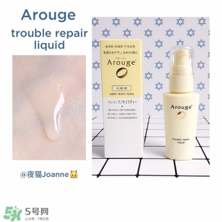 arouge無添加抗敏系列產品有哪些值得推薦?