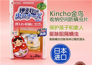 KINCHO金鳥寢具用除螨包怎么樣_效果好嗎？