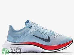 nike zoom vaporfly 4%多少錢？耐克競速跑鞋專柜價格