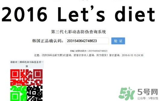 lets die防曬衣怎么辨別真假？let's die防曬衣真假鑒別