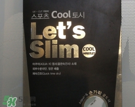 lets slim冰袖怎么樣？let's slim冰袖哪里可以買到？