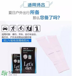 let's die冰袖多少錢？lets die冰袖怎么樣？