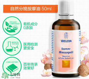 WELEDA維蕾德順產按摩油說明_使用步驟