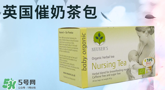 NEUNER'S催奶茶有效果嗎？NEUNER'S催乳茶怎么樣？