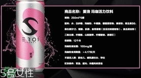 愛(ài)洛瑪咖活力飲料多少錢(qián)?愛(ài)洛瑪咖活力飲料價(jià)格