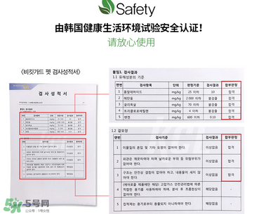 bikit防蚊扣有毒嗎？bikit防蚊扣安全嗎？