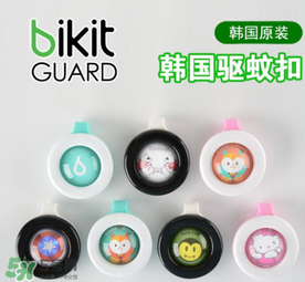 bikit防蚊扣有毒嗎？bikit防蚊扣安全嗎？