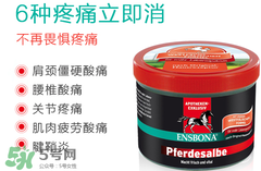 Ensbona德國馬膏怎么樣？Ensbona德國馬膏好用嗎？