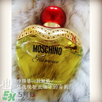 moschino香水多少錢？moschino香水價格