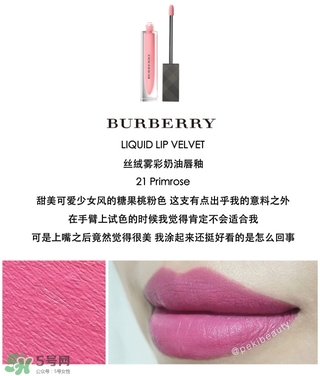 burberry絲絨霧彩奶油唇釉多少錢_專柜價格