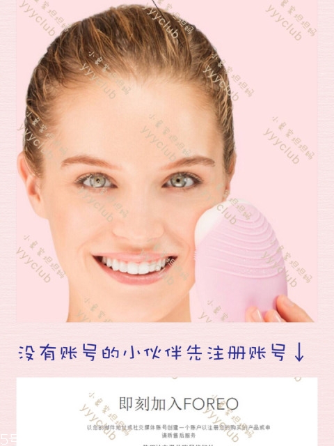 foreo官網注冊教程,foreo luna中國官網注冊