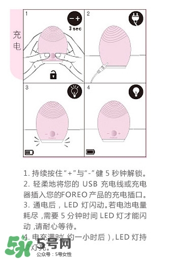 foreo充電充多久,foreo luna潔面儀充電