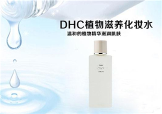 dhc滋養化妝水好用嗎?dhc滋養化妝水怎么樣?