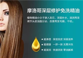 摩洛哥護發精油怎么用？Moroccanoil摩洛哥護發精油使用方法