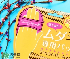 smooth away脫毛擦怎么用？smooth away脫毛擦使用方法