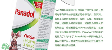 panadol保質(zhì)期看哪里？panadol保質(zhì)期怎么看？