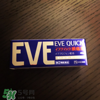 EVE止痛藥副作用是什么？EVE止痛藥有什么副作用？