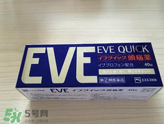 EVE止痛藥保質期怎么看？EVE止痛藥保質期多久？