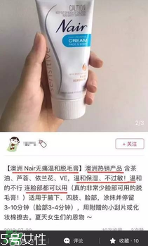 nair脫毛膏評測？nair脫毛膏保質期