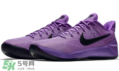 nike kobe ad purple stardust亮騷紫配色多少錢？