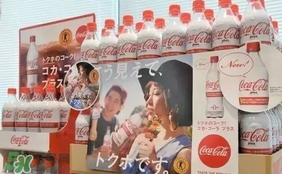 可口可樂plus多少錢？可口可樂coca cola plus哪里買？