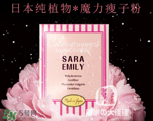 sara emily控糖粉怎么樣？sara emily熱控粉怎么吃？