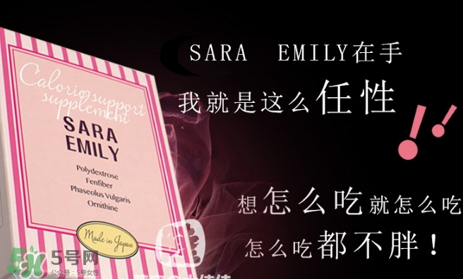 sara emily控糖粉怎么樣？sara emily熱控粉怎么吃？