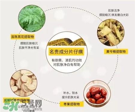 片仔癀精華液價格多少?片仔癀精華液怎么樣?